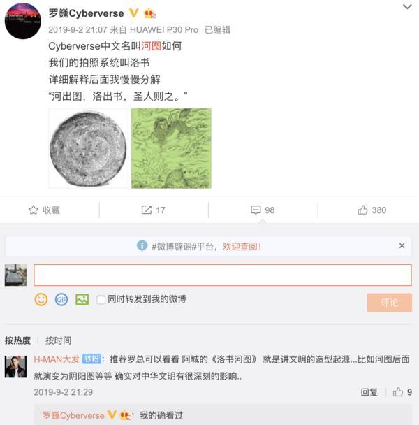 华为即将推出的超牛新产品，起了个和洛阳有关的名字