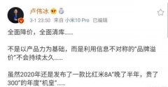 安兔兔为华为Mate30正名！卢伟冰被打脸这次无话可说吧？