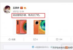 网友质疑OPPO抄袭华为！数码大V：这都叫抄袭有点过了吧