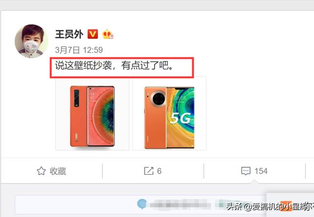 网友质疑OPPO抄袭华为！数码大V：这都叫抄袭有点过了吧