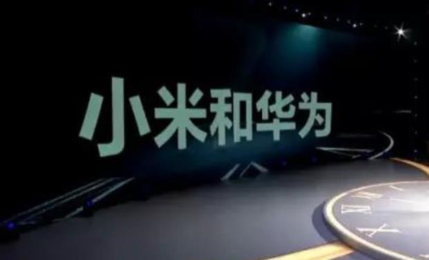 小米和华为的差距究竟有多大？业内人士：这4点区别太明显了