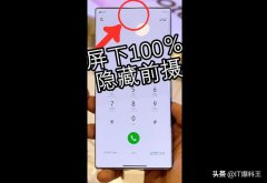 屏下100%隐藏前摄落地！曝三星GalaxyNote 20研发结束、外观曝出