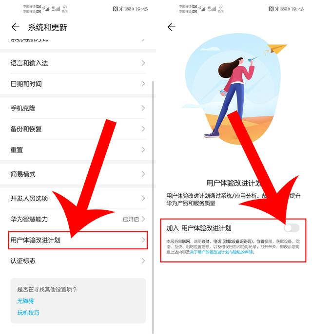 华为EMUI10系统耗电快？记得关闭这3个应用，能让手机电池更耐用