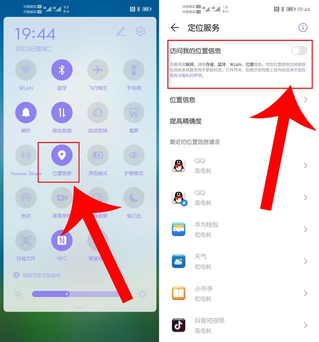 华为EMUI10系统耗电快？记得关闭这3个应用，能让手机电池更耐用