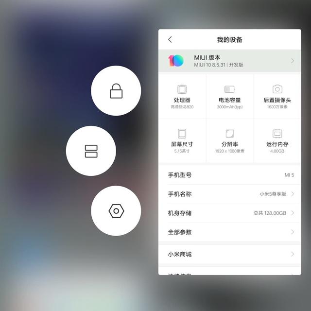 小米手机这些隐藏功能，全被我挖出来了