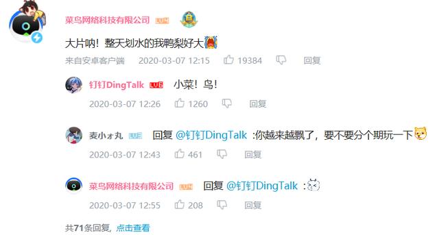 阿里系夺嫡大战后续：钉钉已经能自立为王了，巴巴不再是爸爸