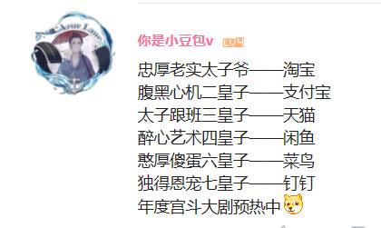 阿里系夺嫡大战后续：钉钉已经能自立为王了，巴巴不再是爸爸