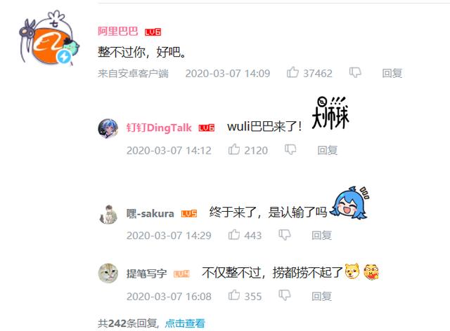 阿里系夺嫡大战后续：钉钉已经能自立为王了，巴巴不再是爸爸