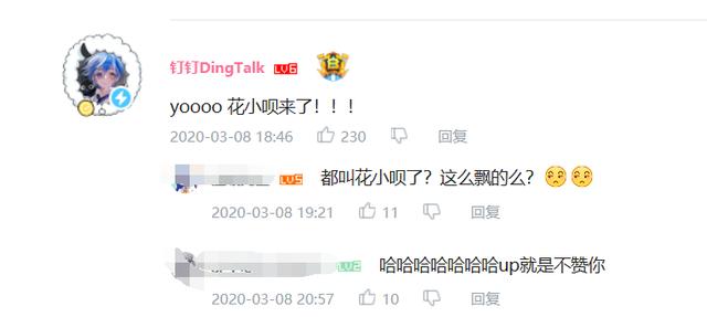 阿里系夺嫡大战后续：钉钉已经能自立为王了，巴巴不再是爸爸