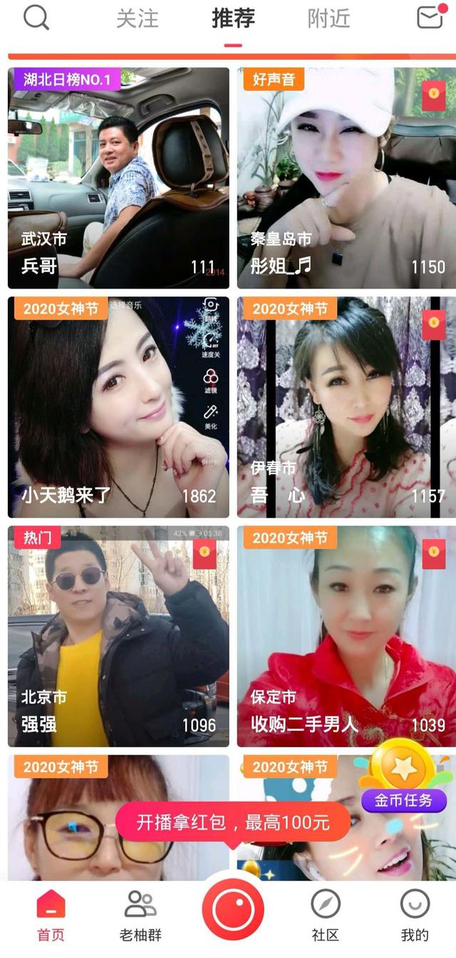 直播下滑却豪赌社交+电商，“暴发户”映客正在莽进？