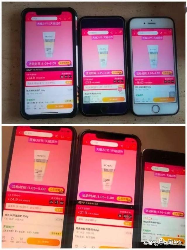 “88VIP”价格高于普通用户？天猫否认“杀熟”