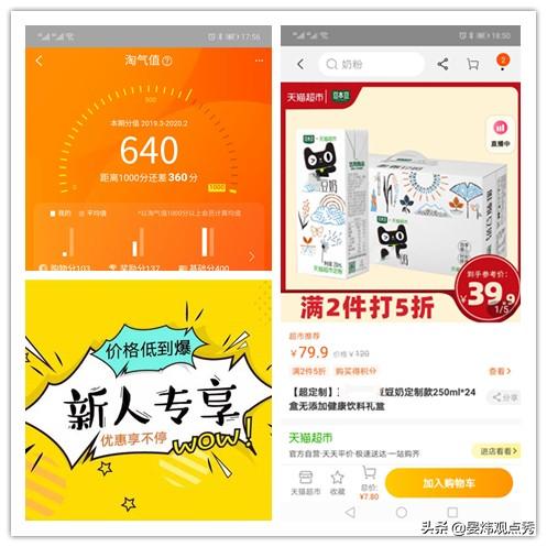 “88VIP”价格高于普通用户？天猫否认“杀熟”
