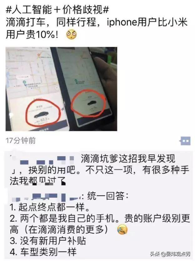 “88VIP”价格高于普通用户？天猫否认“杀熟”