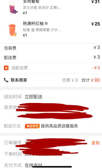 外卖员收入高峰时代？买家：一个转身就赚了9块钱