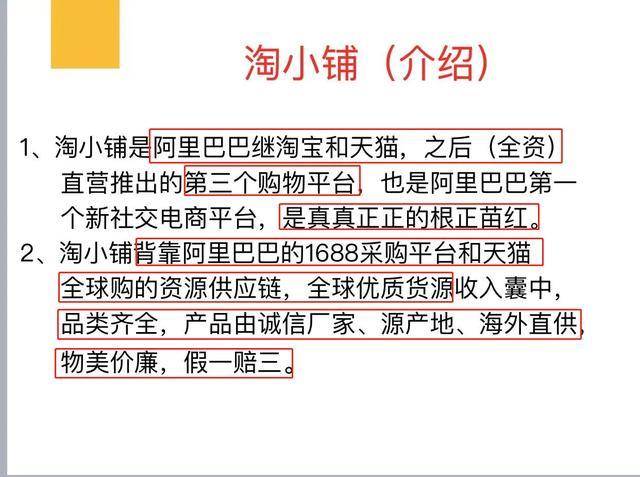 阿里巴巴为什么发展淘小铺？