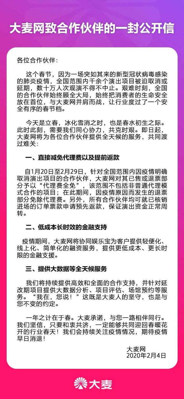 文娱行业寒冬来袭，电影演出市场迎来阿里助力