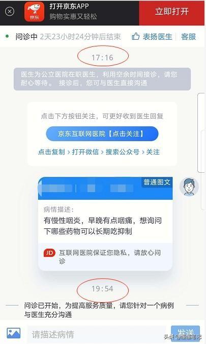 互联网医疗迎来爆发机遇，但也被看穿了底裤