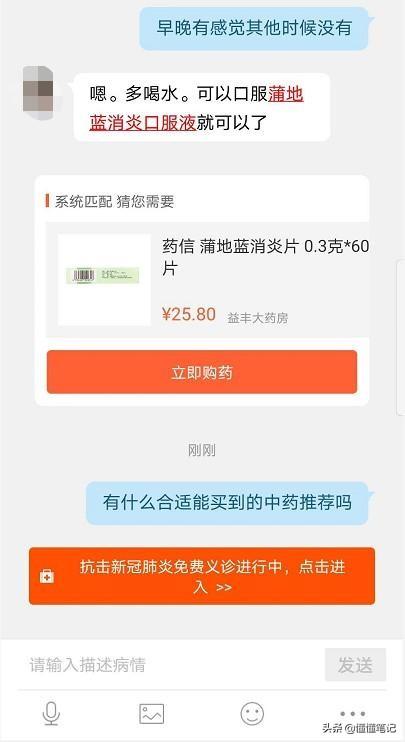 互联网医疗迎来爆发机遇，但也被看穿了底裤