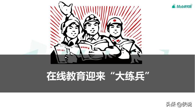 2020疫情下的移动互联网数据洞察