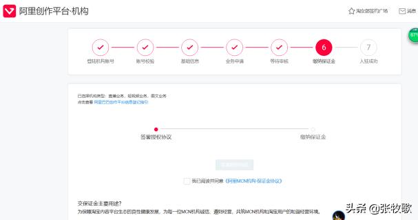 淘宝直播这么火，你知道如何申请一家淘宝MCN机构么？