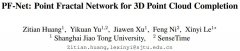 CVPR2020|更高质量的点云补全：上海交通大学团队提出点云分形网络