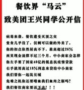 美团寒冬已至？惹众怒遭餐饮界围攻，外卖小哥：美团冷血