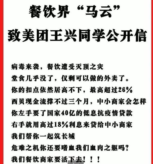 美团寒冬已至？惹众怒遭餐饮界围攻，外卖小哥：美团冷血