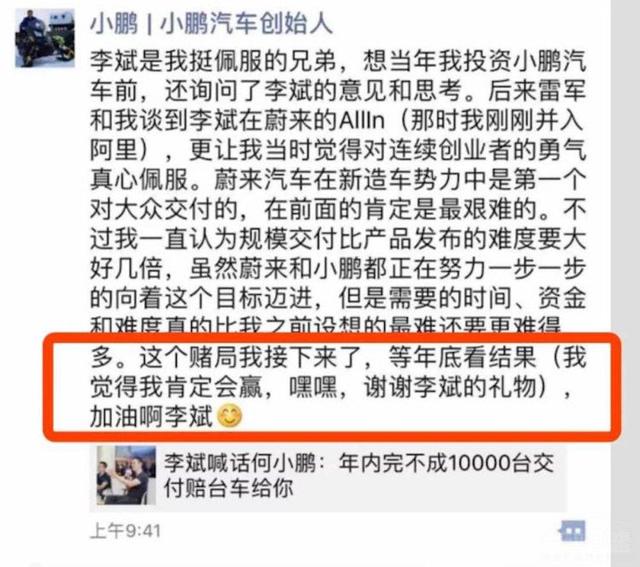 特斯拉已经“杀”进来了 威马汽车还想靠打赌来“赚”关注？