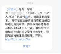阿里云推出了免费赠送中文域名活动