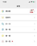 微信视频号申请入口在哪，怎么开通发视频及运营？
