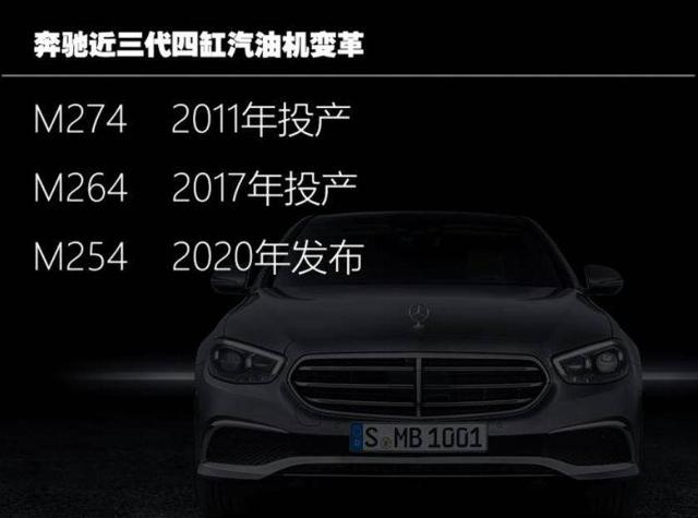 省去皮带，优化涡轮技术，奔驰新E级的M254引擎有多先进