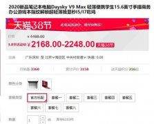 10寸MacBook仅售千元 线上买电脑切记哪些深坑不能踩