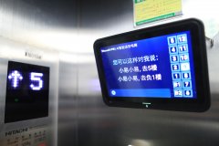 北京首款“AI语音电梯”上岗 无需按键语音控制上下楼