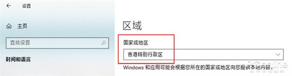 开始前请先将地区修改为中国香港