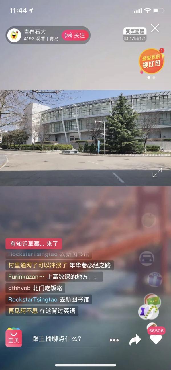 想念就见！超30万人“云游高校”，你在线表白学校了吗？