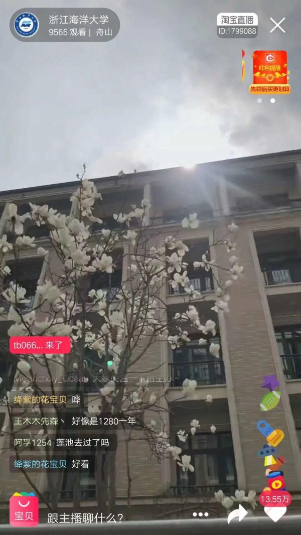 想念就见！超30万人“云游高校”，你在线表白学校了吗？