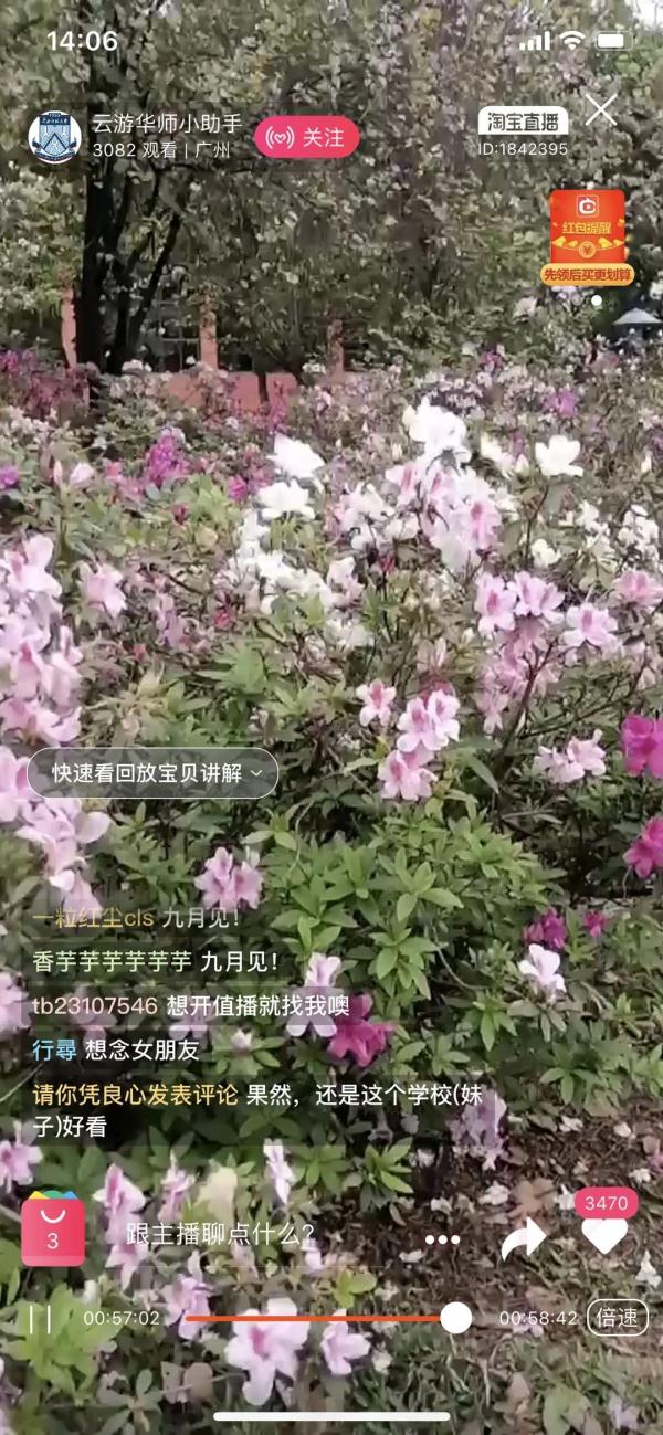 想念就见！超30万人“云游高校”，你在线表白学校了吗？