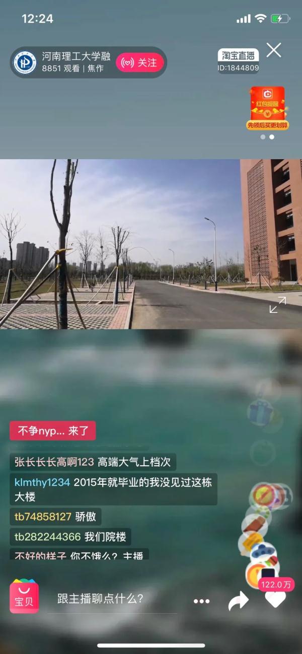 想念就见！超30万人“云游高校”，你在线表白学校了吗？