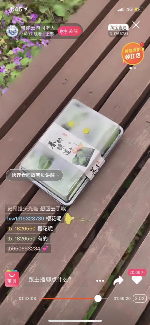 想念就见！超30万人“云游高校”，你在线表白学校了吗？