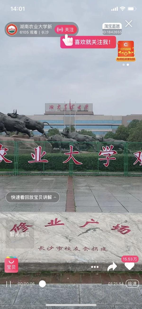 想念就见！超30万人“云游高校”，你在线表白学校了吗？