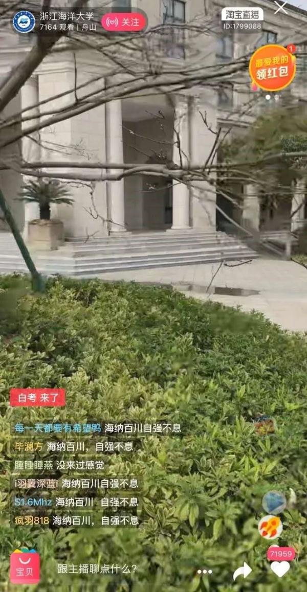 想念就见！超30万人“云游高校”，你在线表白学校了吗？