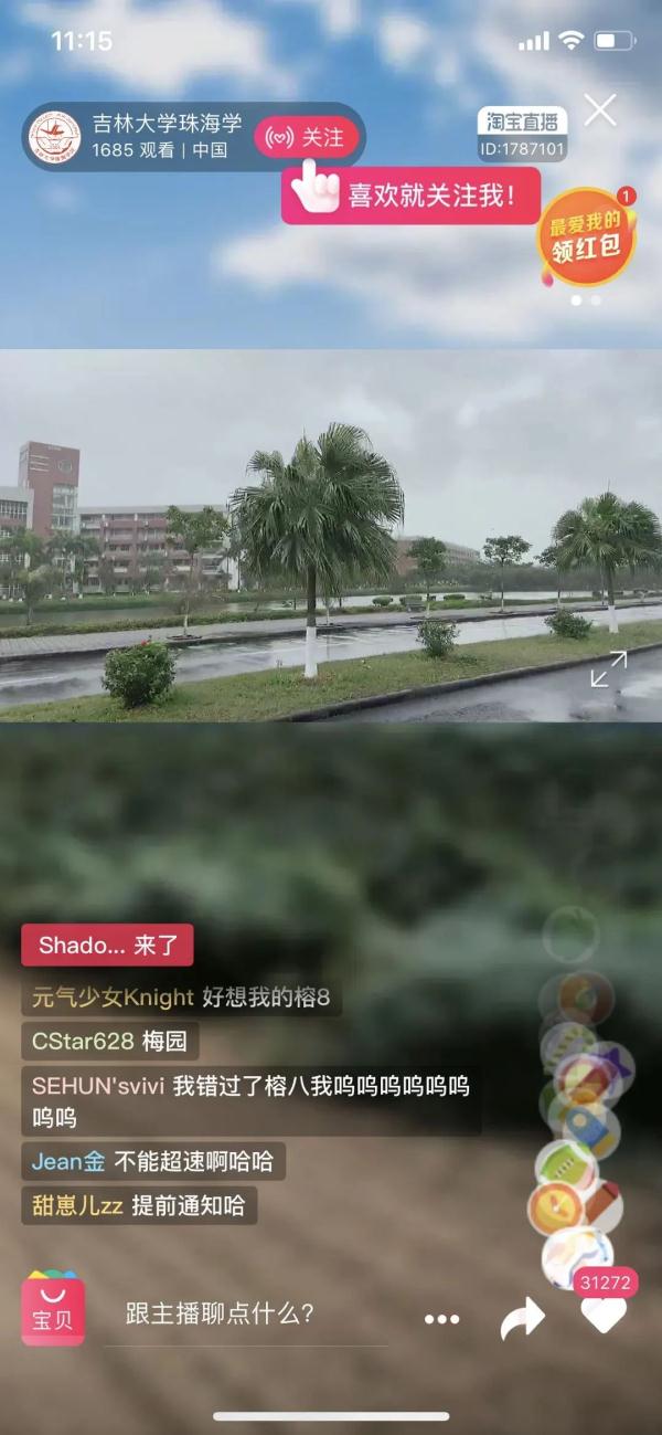 想念就见！超30万人“云游高校”，你在线表白学校了吗？