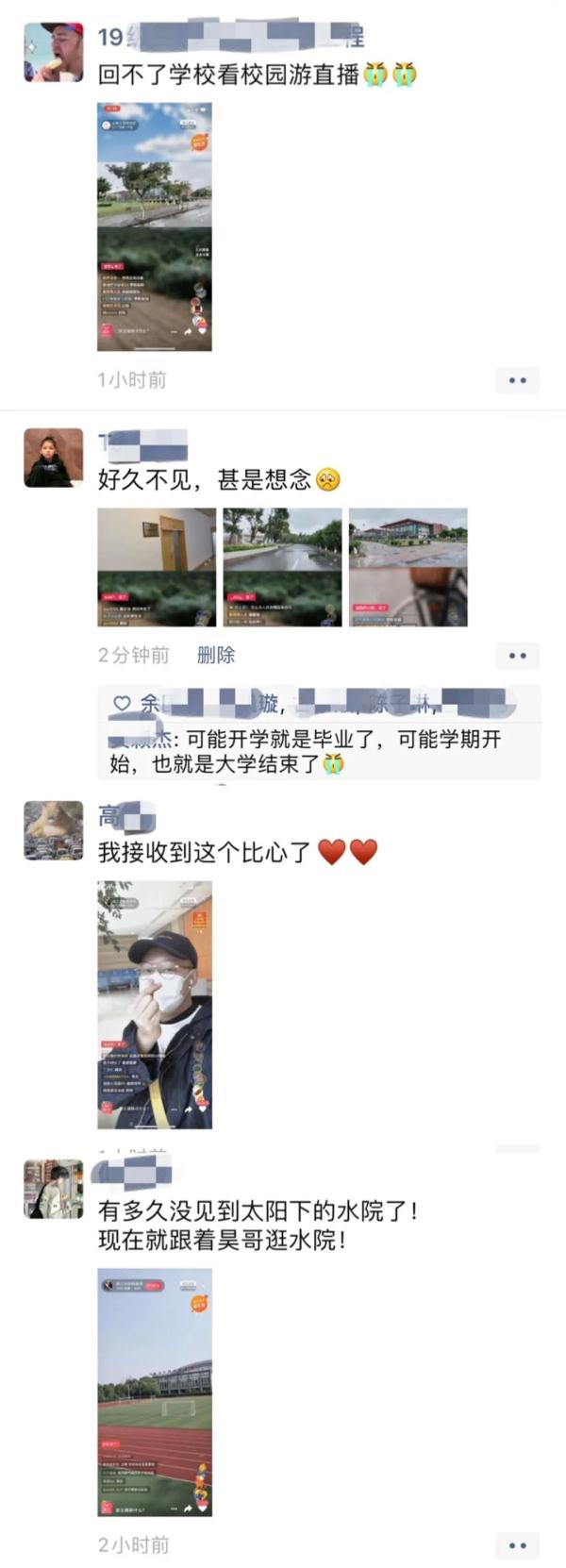 想念就见！超30万人“云游高校”，你在线表白学校了吗？