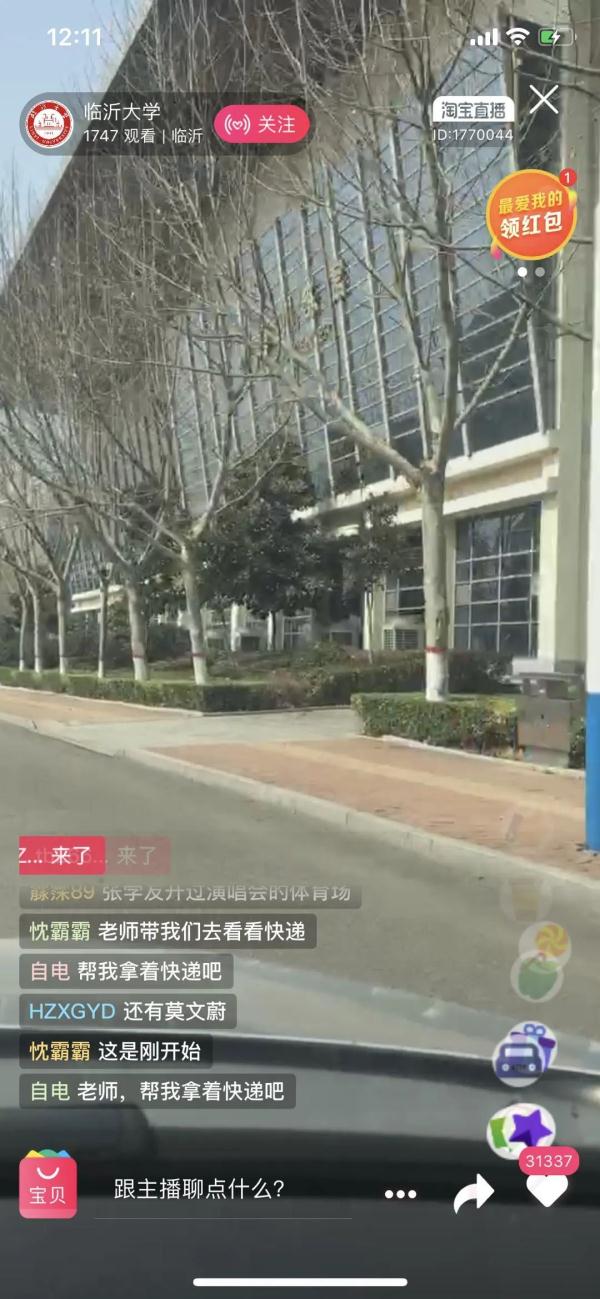想念就见！超30万人“云游高校”，你在线表白学校了吗？