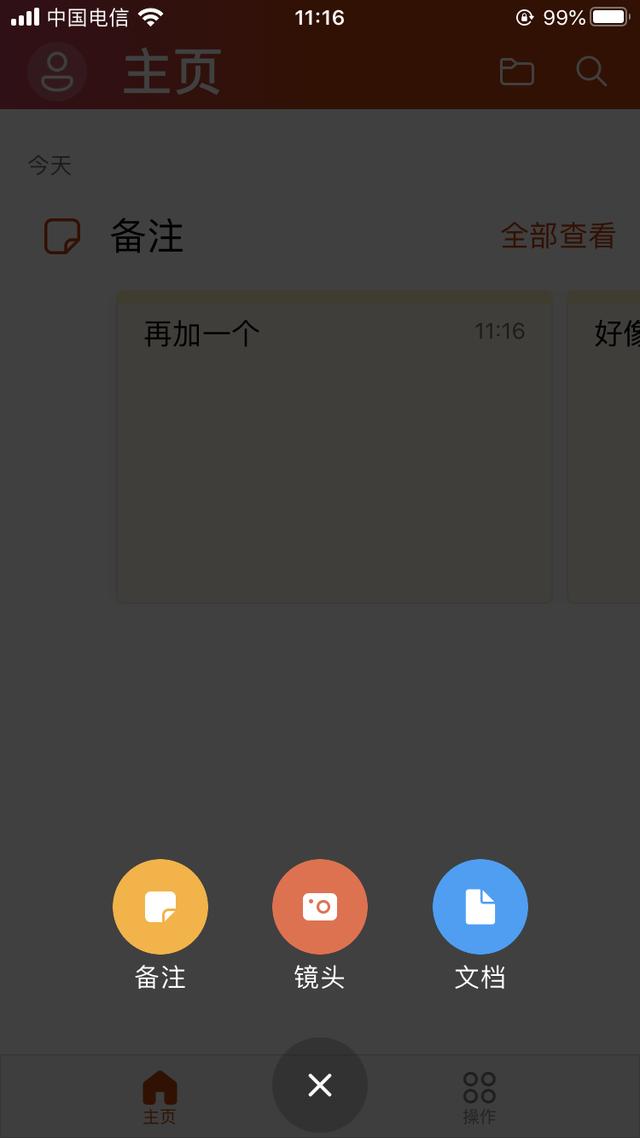 微软 Office 三合一 APP 上线，可以告别全家桶了