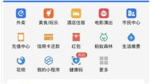 支付宝“无界升级”阿里巴巴将突破重围
