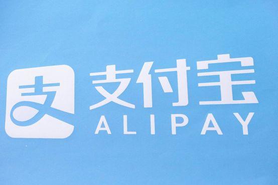支付宝官宣了一个小目标！它的野心，从来不止于支付