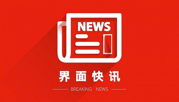 国家邮政局：2月全国快递企业业务量完成27.7亿件，同比增长0.2%