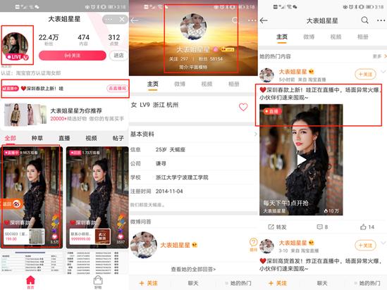 有赞将于3月17日打通一直播 微博再添电商转化渠道