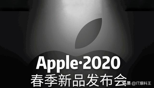 苹果春季发布会被曝取消后、iPhone SE2海外官网页面泄漏
